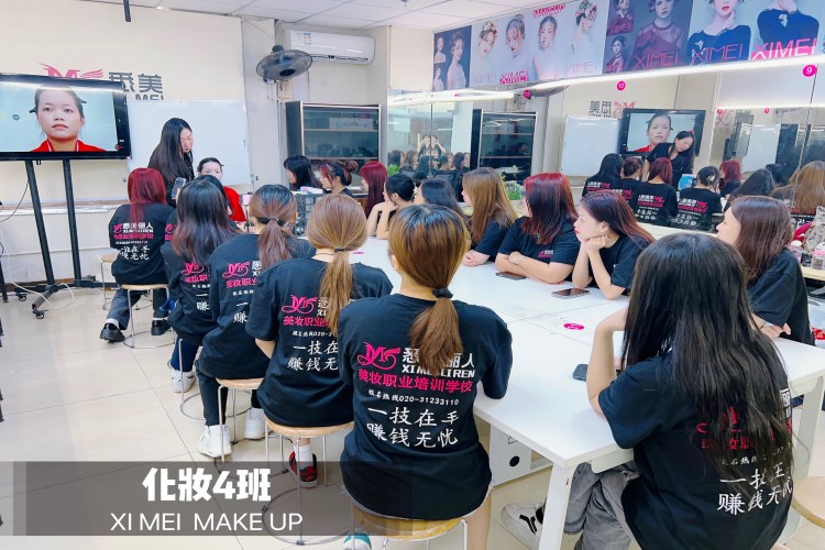 广州悉美俪人美妆职业学校